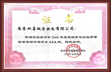 济南章丘市公路运输管理处